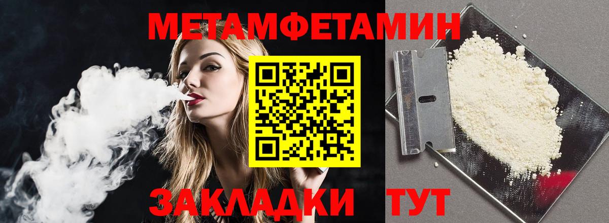 АМФЕТАМИН 97%  АМФЕТАМИН  Славянск-на-Кубани  Вход с VPN 