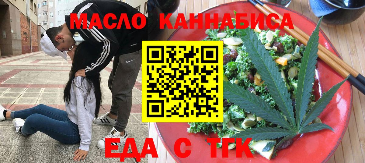 Печенье с ТГК марихуана  Вход с VPN  Славянск-на-Кубани 
