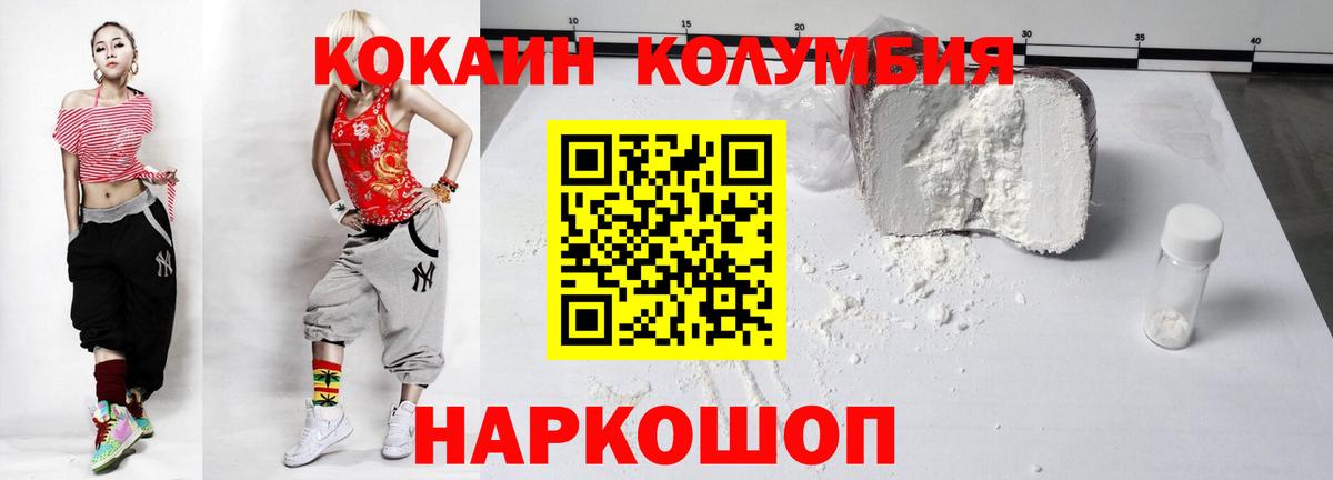 Cocaine Эквадор Славянск-на-Кубани