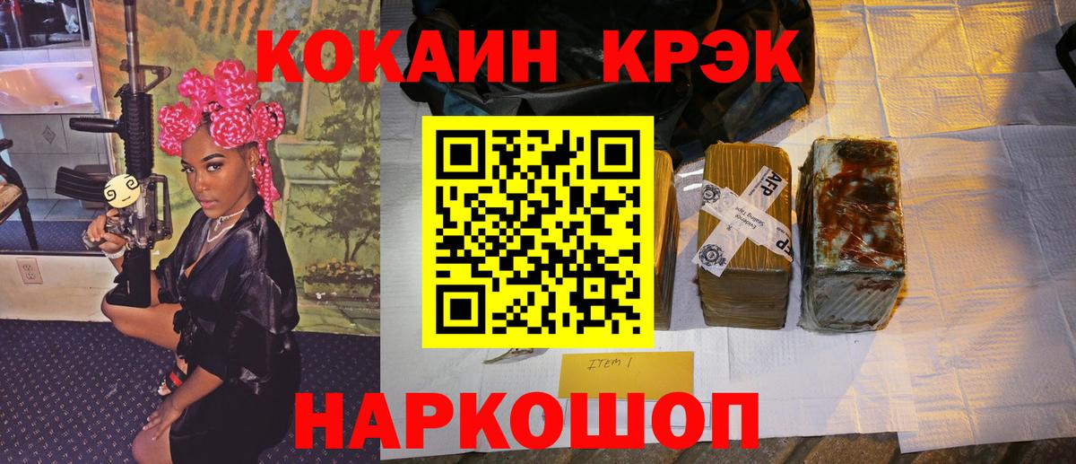 Кокаин Перу  Вход с VPN  Славянск-на-Кубани  КОКАИН 99% 