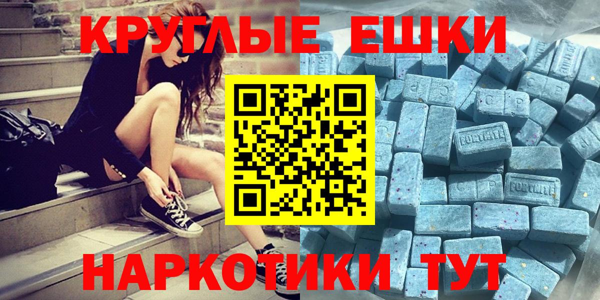 Ecstasy диски  Вход с VPN  наркота    онион  Славянск-на-Кубани  Ecstasy ешки  Экстази 
