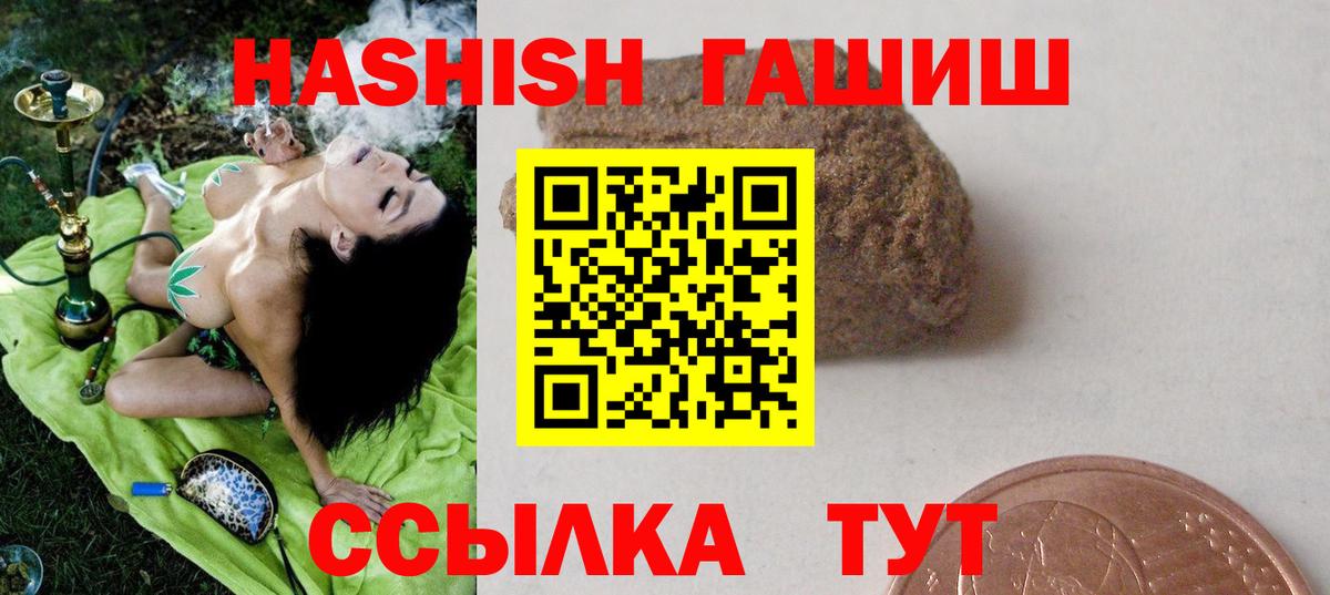 Славянск-на-Кубани  ГАШИШ Изолятор  Гашиш  Вход с VPN 