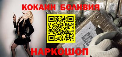 кокаин премиум Можайск