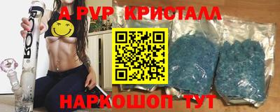 альфа пвп VHQ Мариинск