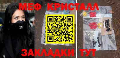 меф Малоярославец