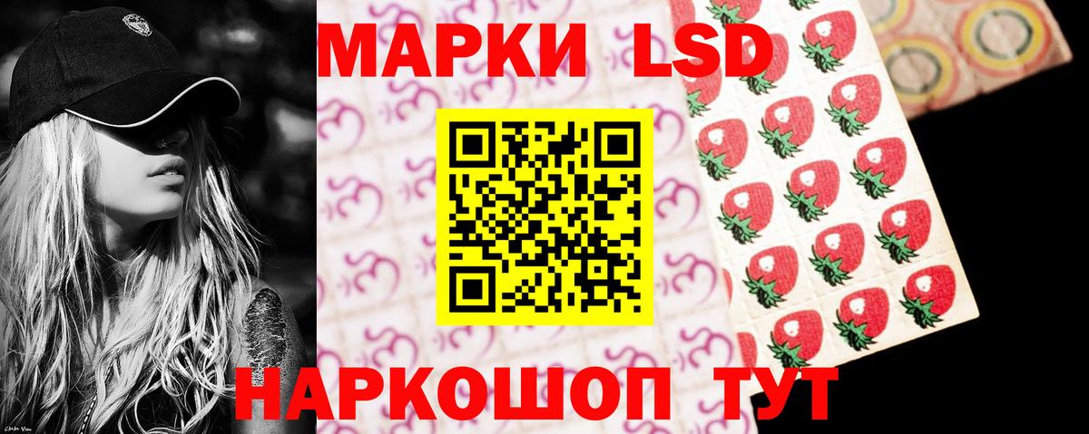ЛСД экстази кислота Славянск-на-Кубани