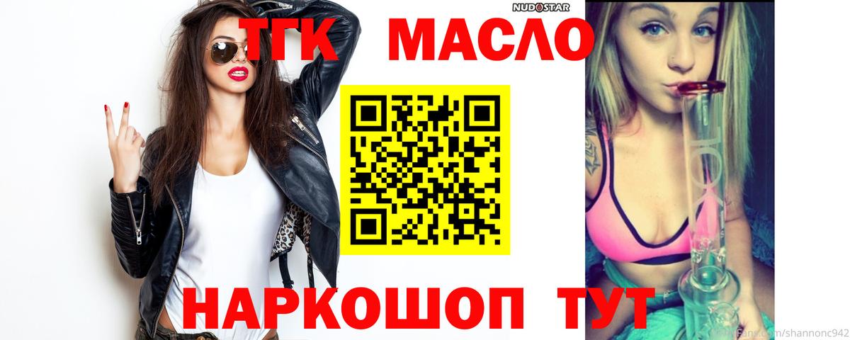 Славянск-на-Кубани  Дистиллят ТГК Wax  Вход с VPN 