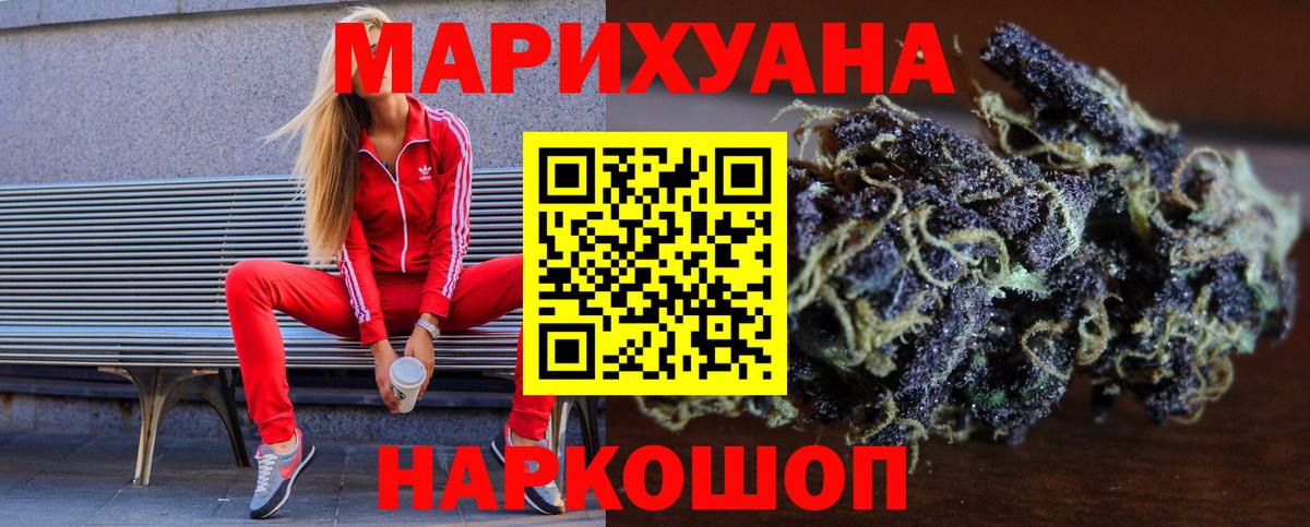 Бошки марихуана LSD WEED Славянск-на-Кубани